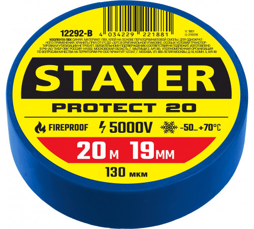 STAYER Protect-20 синяя изолента ПВХ, 20м х 19мм