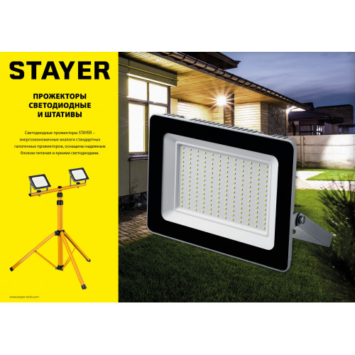 Телескопический штативSTAYER 1.6м для 2х прожекторов, MAX Stable