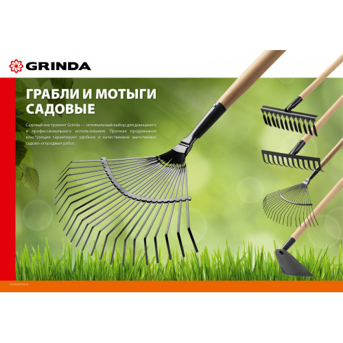 GRINDA 10 прямых зубьев, 260х80х1300 мм, грабли садовые, с деревянным черенком