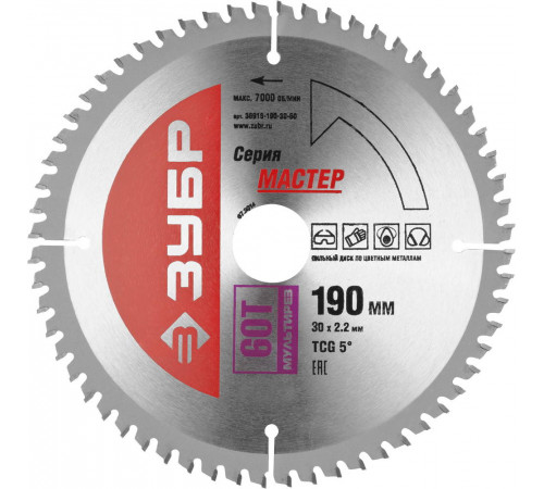 ЗУБР Мультирез 190 x 30мм 60Т, диск пильный по алюминию