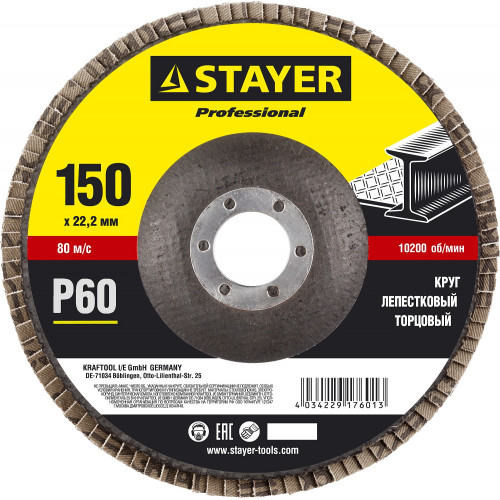 Круг лепестковый торцевой STAYER, 150мм, тип КЛТ 1, P60 Professional