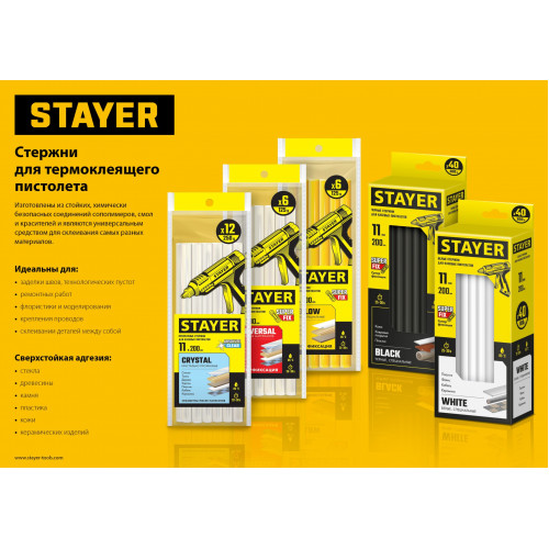 STAYER Cristal прозрачные универсальные клеевые стержни, d 11 мм х 100 мм 6 шт. 60 г.