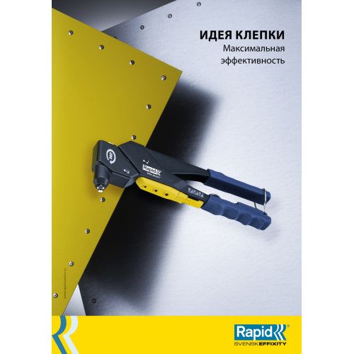 RAPID заклепка из алюминия d4.8x10мм, 50 шт