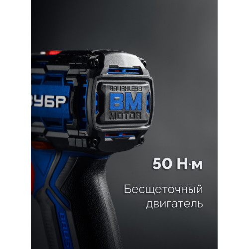 Дрель-шуруповерт бесщеточная ЗУБР КОМПАКТ 20 В, 50 Н·м, без АКБ (LMS) серия ПРОФЕССИОНАЛ (DB-50)