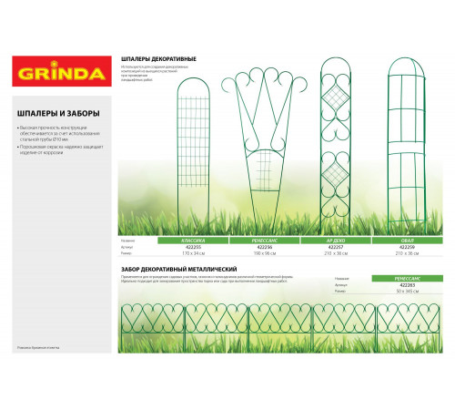 Забор декоративный GRINDA ″РЕНЕССАНС″, металлический, 50x345см