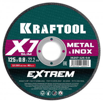 KRAFTOOL X7-EXTREM 125x0.8 мм по металлу отрезной диск для аккумуляторных УШМ (36257-125-0.8)