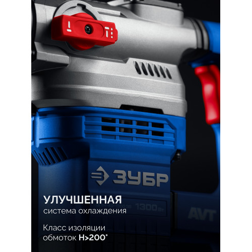 ЗУБР 40 мм, 1300 Вт, АВТ, перфоратор SDS-Max, Профессионал (ЗПМ-40-1300 ЭВ)