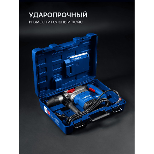 ЗУБР 40 мм, 1300 Вт, АВТ, перфоратор SDS-Max, Профессионал (ЗПМ-40-1300 ЭВ)