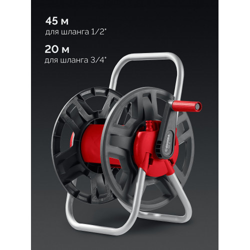 GRINDA HRM-45, для шлангов 45м x 1/2″ и 15м х 3/4″, стальные опоры, пластиковый барабан, катушка для шлангов (8-428405)