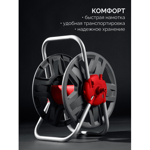 GRINDA HRM-45, для шлангов 45м x 1/2″ и 15м х 3/4″, стальные опоры, пластиковый барабан, катушка для шлангов (8-428405)