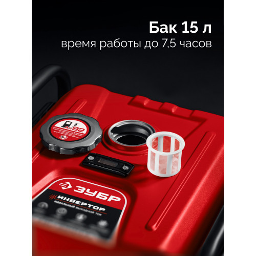Инверторный генератор ЗУБР 5500 Вт, с электростартером и розеткой АВР (СБИ-5500ЕА)