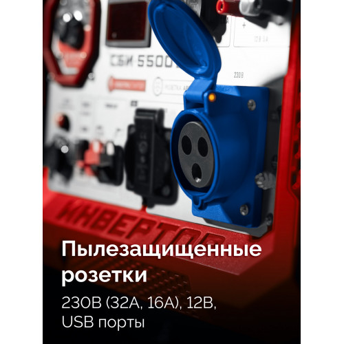 Инверторный генератор ЗУБР 5500 Вт, с электростартером и розеткой АВР (СБИ-5500ЕА)