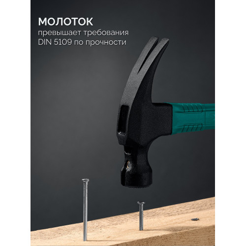 KRAFTOOL X-FORCE 560 г, столярный молоток-гвоздодёр (20265-56)