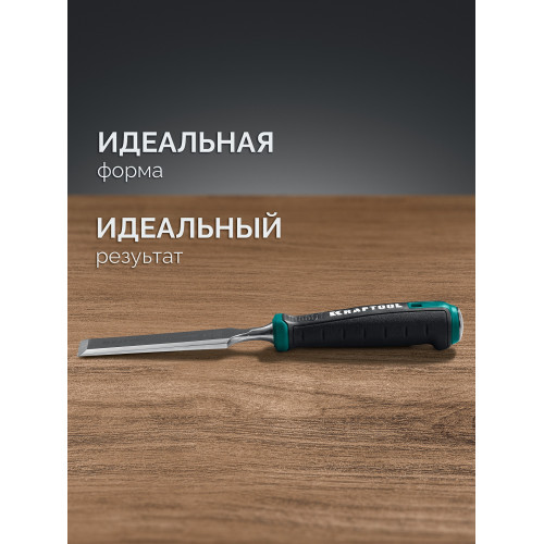 KRAFTOOL GRAND стамеска-долото с двухкомпонентной рукояткой, 25 мм