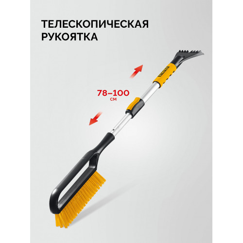 STAYER телескопическая щётка от снега со скребком автомобильная, 775-1000 мм (61046)