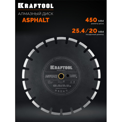 KRAFTOOL ASPHALT 450 мм (25.4/20 мм, 12х3.8 мм), алмазный диск (36687-450)