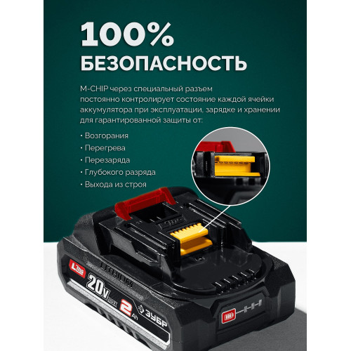 ЗУБР 20 В, 40 мм макс. рез, 1 АКБ LMS (2 Ач), секатор аккумуляторный (СКБ-2040-21)
