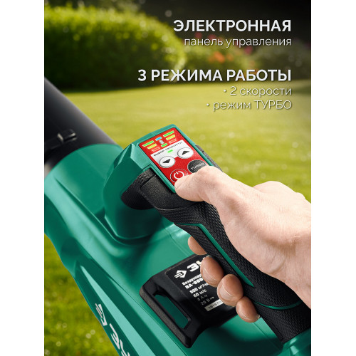 ЗУБР 20 В, 800 м3/ч, без АКБ (LMS), воздуходувка аккумуляторная (ВА-800)