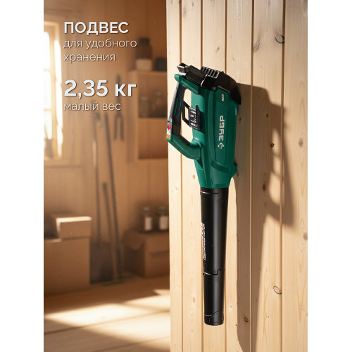 ЗУБР 20 В, 800 м3/ч, без АКБ (LMS), воздуходувка аккумуляторная (ВА-800)