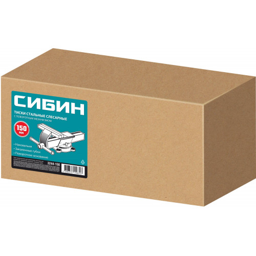 СИБИН 150 мм, Стальные слесарные тиски (3244-150)