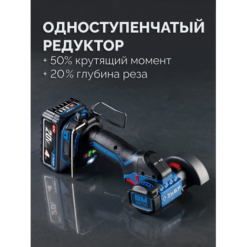 ЗУБР 20 В, d82 мм, 2 АКБ LMS (4 А·ч), редукторная мини-УШМ, сумка, Профессионал (AB-80-700-42)