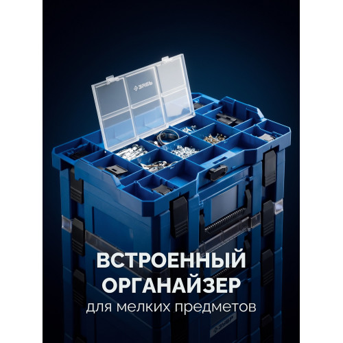 ЗУБР МОДУЛЬ-2, набор #5: ящики L, M, S с платформой Т и переходником P, Профессионал (38170-H5)