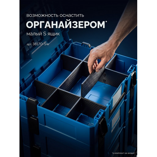 ЗУБР МОДУЛЬ-2, набор #5: ящики L, M, S с платформой Т и переходником P, Профессионал (38170-H5)