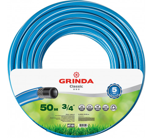 Поливочный шланг GRINDA CLASSIC 3/4″ 50 м 20 атм трёхслойный армированный