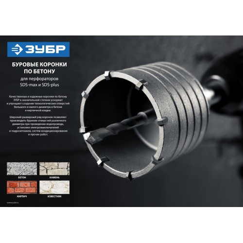 Державка ЗУБР для бур коронки с хвостовиком SDS Plus, L-100мм,резьба М22,конусное крепление центрир сверла