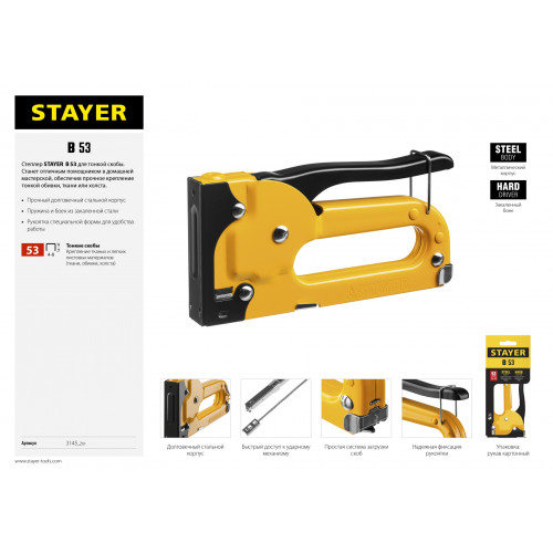 STAYER B-53 степлер стальной, тип 53