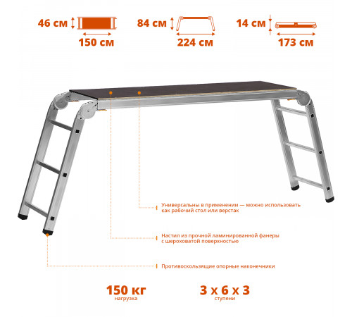 Рабочие подмости СИБИН, алюминиевые, 3х6х3 ступени, складные с фиксированной площадкой РП-36