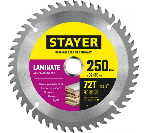 STAYER LAMINATE 250 x 32/30мм 72Т, диск пильный по ламинату, аккуратный рез