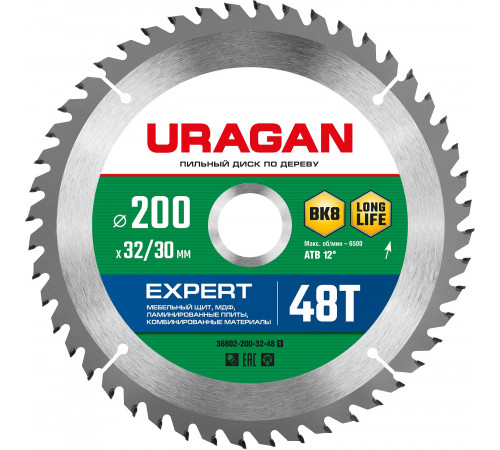 URAGAN Expert 200х32/30мм 48Т, диск пильный по дереву