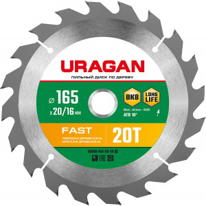 URAGAN Fast 165х20/16мм 20Т, диск пильный по дереву