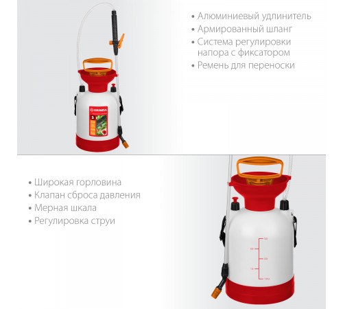 Переносной опрыскиватель GRINDA TS-3 3 л с широкой горловиной и устойчивым днищем