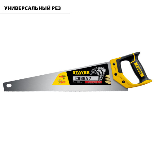 Ножовка универсальная (пила) ″Cobra 7″ 450 мм, 7 TPI, универс. зуб, рез вдоль и поперек волокон, для средних заготовок, фанеры, ДСП, МДФ, STAYER