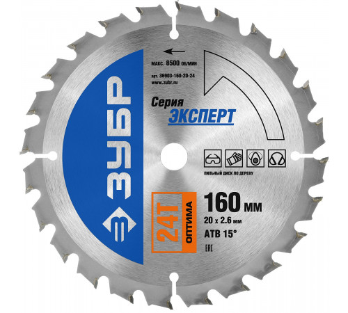 ЗУБР Оптима 160 x 20мм 24T, диск пильный по дереву