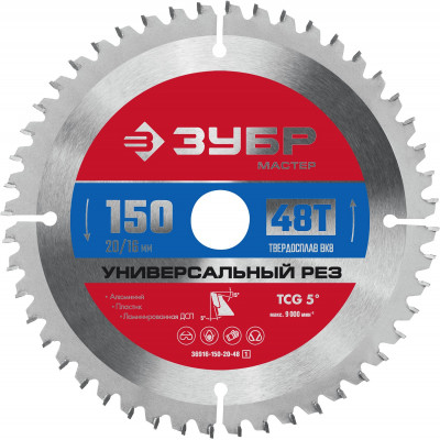 ЗУБР Универсальный рез 150 x 20/16мм 48T, диск пильный по алюминию