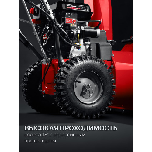 Снегоуборщик бензиновый ЗУБР 66 см (СМБ-7-66)