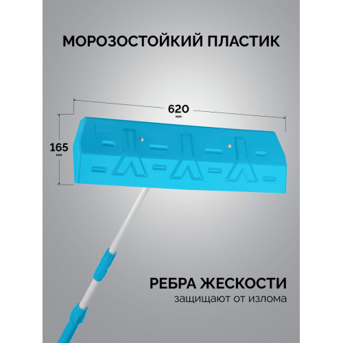 GRINDA скребок для удаления снега с крыши, телескопический,1,9 - 5,8 м, 620 мм, PROLine (39945)