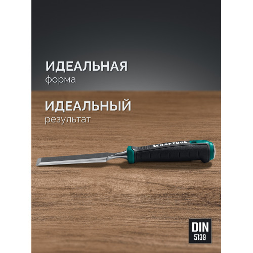 KRAFTOOL GRAND-4 набор стамесок-долот с двухкомпонентной рукояткой, 4 шт