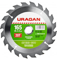 URAGAN Speed cut 165х20мм, 20Т, диск пильный по дереву