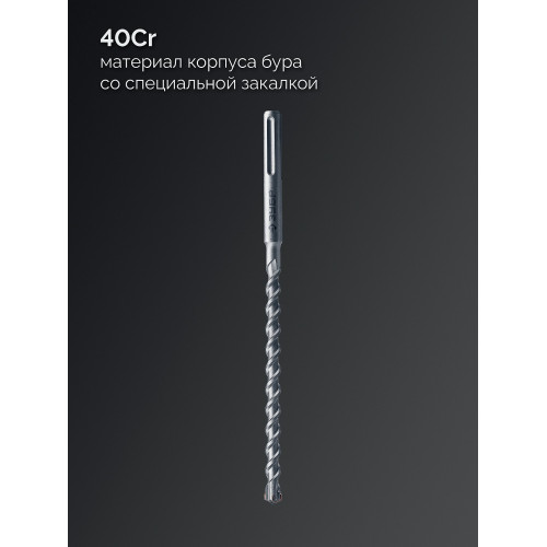 ЗУБР ПРОФИ-4Х 20x250/360 мм, SDS-max бур, ПРОФЕССИОНАЛ (29350-250-20)