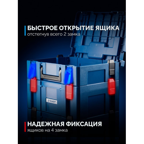 ЗУБР МОДУЛЬ-Sx 126 х 402 х 302 мм, пластиковый ящик-органайзер, Профессионал (38170-Sx)