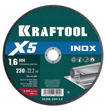 KRAFTOOL X5 INOX 230x1.6 мм по нерж. стали отрезной диск для УШМ (36256-230-1.6)