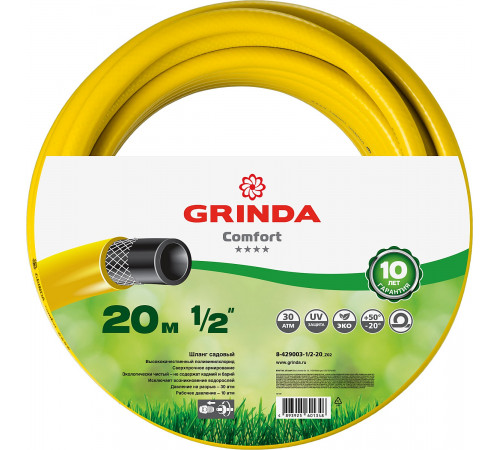 Поливочный шланг GRINDA COMFORT 1/2″ 20 м 30 атм трёхслойный армированный