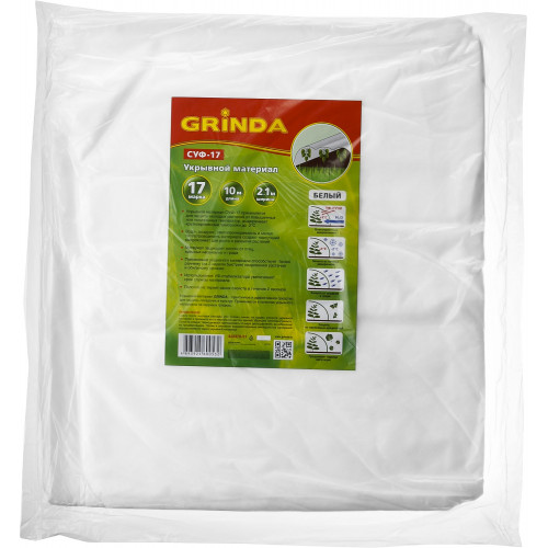 Укрывной материал GRINDA, СУФ-17, белый, фасованый, ширина - 2,1м, длина - 10м