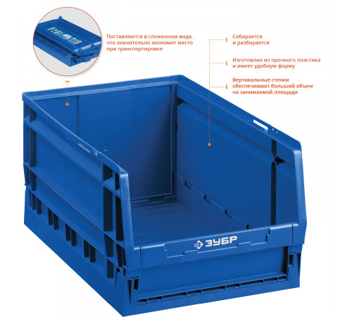 ЗУБР ЛСР-30 ящик-лоток складной 30 л