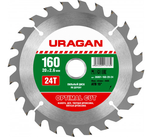 URAGAN Optimal cut 160х20мм 24Т, диск пильный по дереву