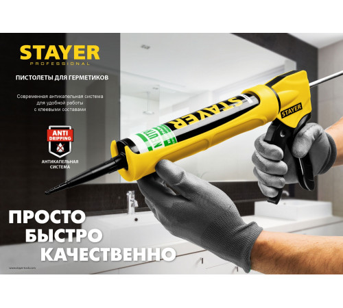 STAYER скелетный пистолет для герметика Master, 310 мл.